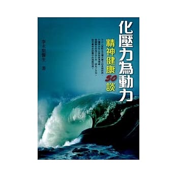 化压力为动力 pdf epub mobi 电子书 下载