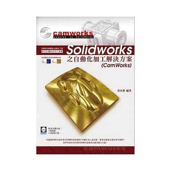 SolidWorks之自动化加工解决方案(CamWorks)(附VCD*1) pdf epub mobi 电子书 下载