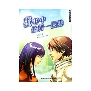 我心中住着一个他 pdf epub mobi 电子书 下载