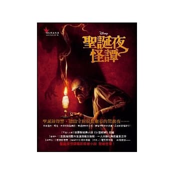圣诞夜怪谭 pdf epub mobi 电子书 下载