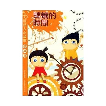 蚂蚁的时间 pdf epub mobi 电子书 下载