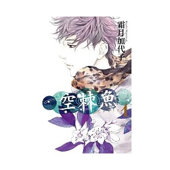 空棘鱼 1 pdf epub mobi 电子书 下载