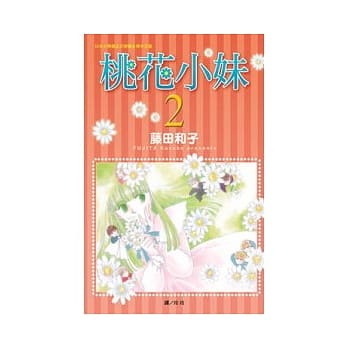 桃花小妹 2 pdf epub mobi 电子书 下载