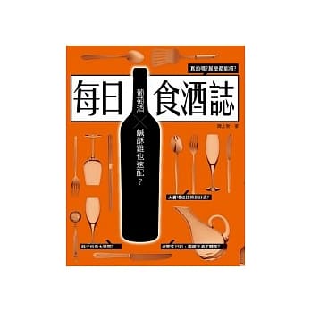 每日食酒志 pdf epub mobi 电子书 下载