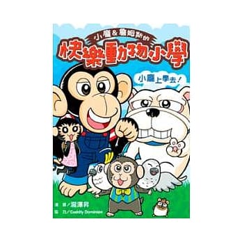 小庞&詹姆斯的快乐动物小学 pdf epub mobi 电子书 下载