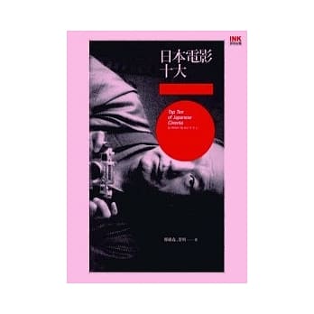 日本电影十大 pdf epub mobi 电子书 下载