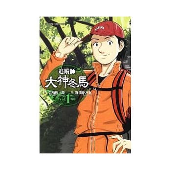 追踪师 大神冬马 1 pdf epub mobi 电子书 下载