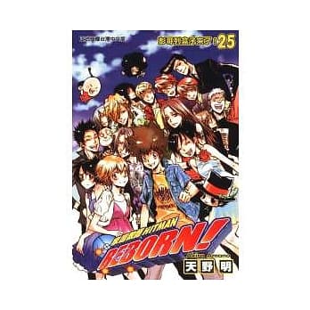 家庭教师HITMAN REBORN！25 pdf epub mobi 电子书 下载