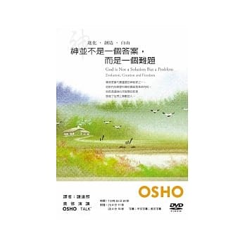 神并不是一个答案，而是是难题(有声书) pdf epub mobi 电子书 下载