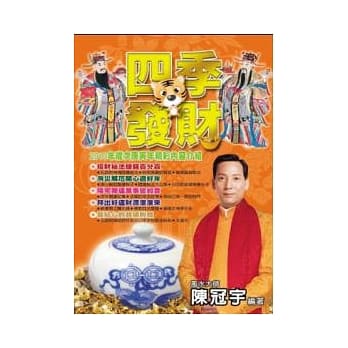 2010四季发财黄历 pdf epub mobi 电子书 下载