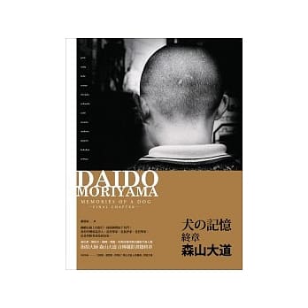 犬的记忆 终章 pdf epub mobi 电子书 下载