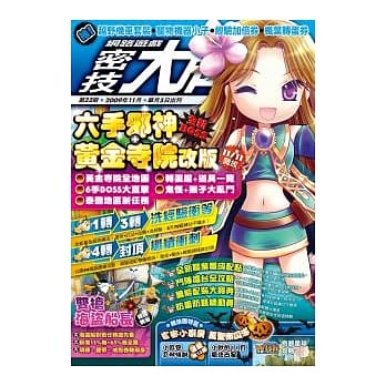 密技大牌档NO.22 pdf epub mobi 电子书 下载