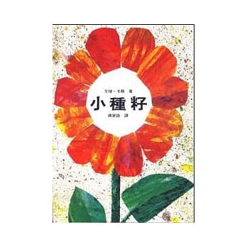 小种籽 pdf epub mobi 电子书 下载