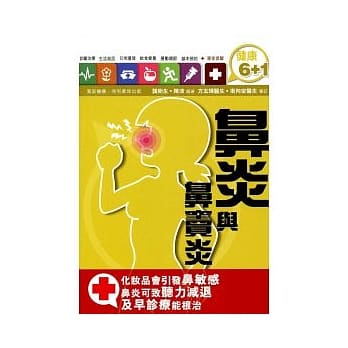 鼻炎与鼻窦炎 pdf epub mobi 电子书 下载