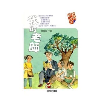 我的老师 pdf epub mobi 电子书 下载