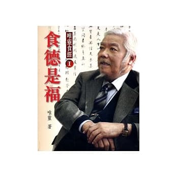 食得是福 pdf epub mobi 电子书 下载