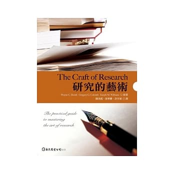 研究的艺术 pdf epub mobi 电子书 下载