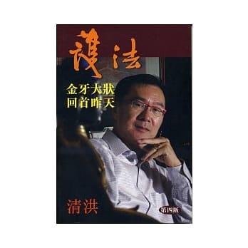 护法 pdf epub mobi 电子书 下载