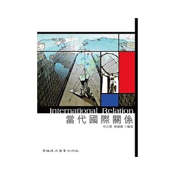 当代国际关系 pdf epub mobi 电子书 下载