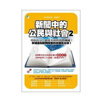 新闻中的公民与社会 2 pdf epub mobi 电子书 下载