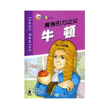 万有引力之父：牛顿 pdf epub mobi 电子书 下载