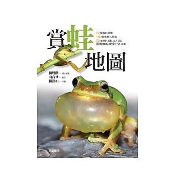 赏蛙地图 pdf epub mobi 电子书 下载
