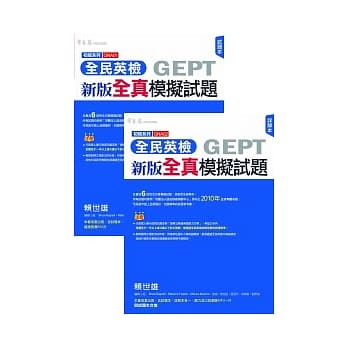 新版初级全真模拟试题(试题本+详解本 +1MP3) pdf epub mobi 电子书 下载