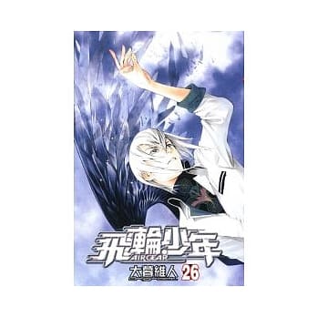 飞轮少年 26 pdf epub mobi 电子书 下载