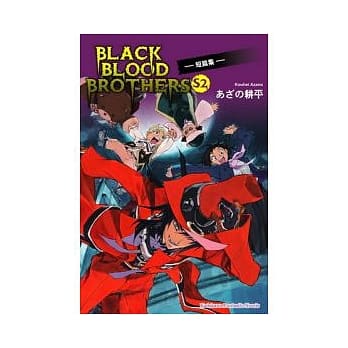 BLACK BLOOD BROTHERS S2 pdf epub mobi 电子书 下载
