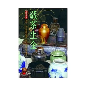 藏茶生金 pdf epub mobi 电子书 下载
