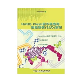 NAND Flash杀手级应用：固态硬碟(SSD)解析 pdf epub mobi 电子书 下载