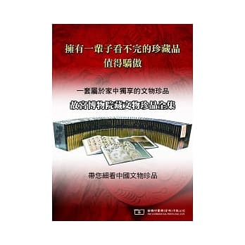 故宫博物院藏文物珍品全集（共60册） pdf epub mobi 电子书 下载