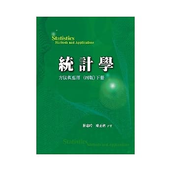 统计学:方法与应用 (四版) 下册 2009年 (附学生学习光碟) pdf epub mobi 电子书 下载