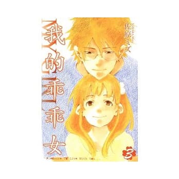 我的乖乖女 3 pdf epub mobi 电子书 下载