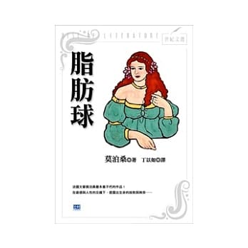 脂肪球 pdf epub mobi 电子书 下载