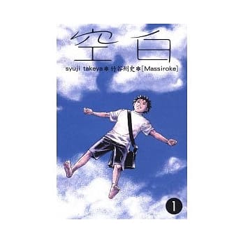 空白 1 pdf epub mobi 电子书 下载