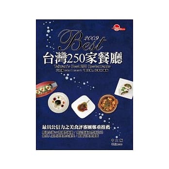 2010 Best台湾250家餐厅(图文书) pdf epub mobi 电子书 下载