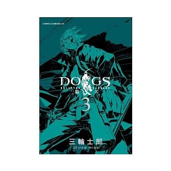 DOGS猎犬BULLETS&CARNAGE 3 pdf epub mobi 电子书 下载