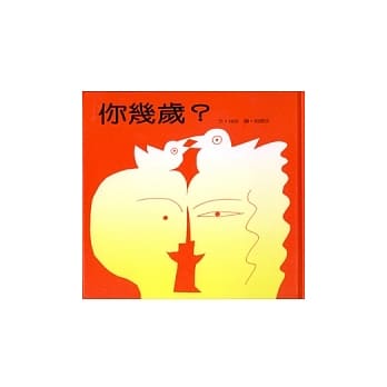 你几岁？(附CD) pdf epub mobi 电子书 下载