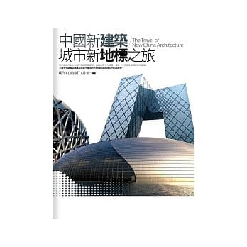 中国新建筑 pdf epub mobi 电子书 下载