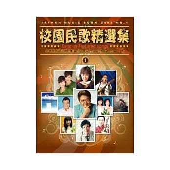 简谱：校园民歌精选 第1册 pdf epub mobi 电子书 下载