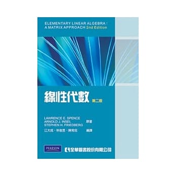 线性代数(第二版) pdf epub mobi 电子书 下载