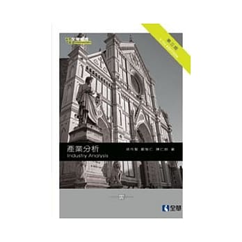 产业分析(第三版) pdf epub mobi 电子书 下载