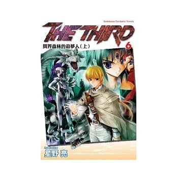 THE THIRD 6 异界森林的追梦人 pdf epub mobi 电子书 下载