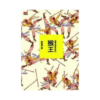猴王 孙悟空的童年时代 pdf epub mobi 电子书 下载