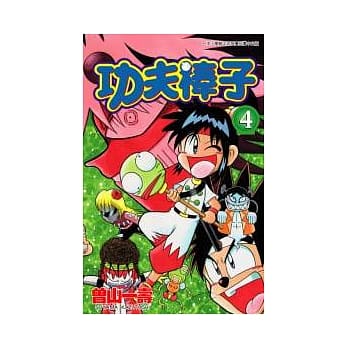 功夫棒子 4 pdf epub mobi 电子书 下载