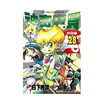 神奇宝贝特别篇(28 pdf epub mobi 电子书 下载