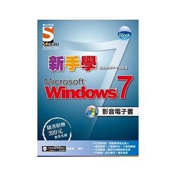 iBook 新手学 Windows 7 影音电子书（附影音教学DVD） pdf epub mobi 电子书 下载