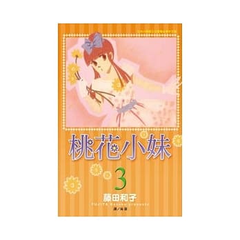 桃花小妹 3 pdf epub mobi 电子书 下载