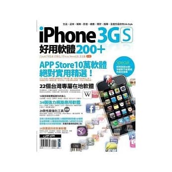 iPhone 3GS 好用软体200+ pdf epub mobi 电子书 下载